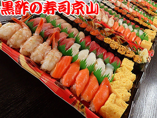 渋谷区恵比寿　美味しいお寿司を宅配します。